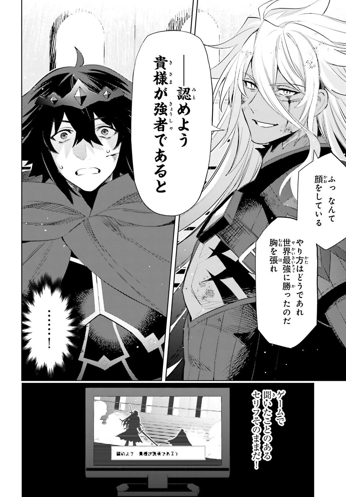 SHUJINKOU JANAI! (MANGA) - raw - Chapter 23 - https://jpdd.ccdd.to/JPDD/shujinkoujanaimanga/217629/iap3j51gpoh.jpg