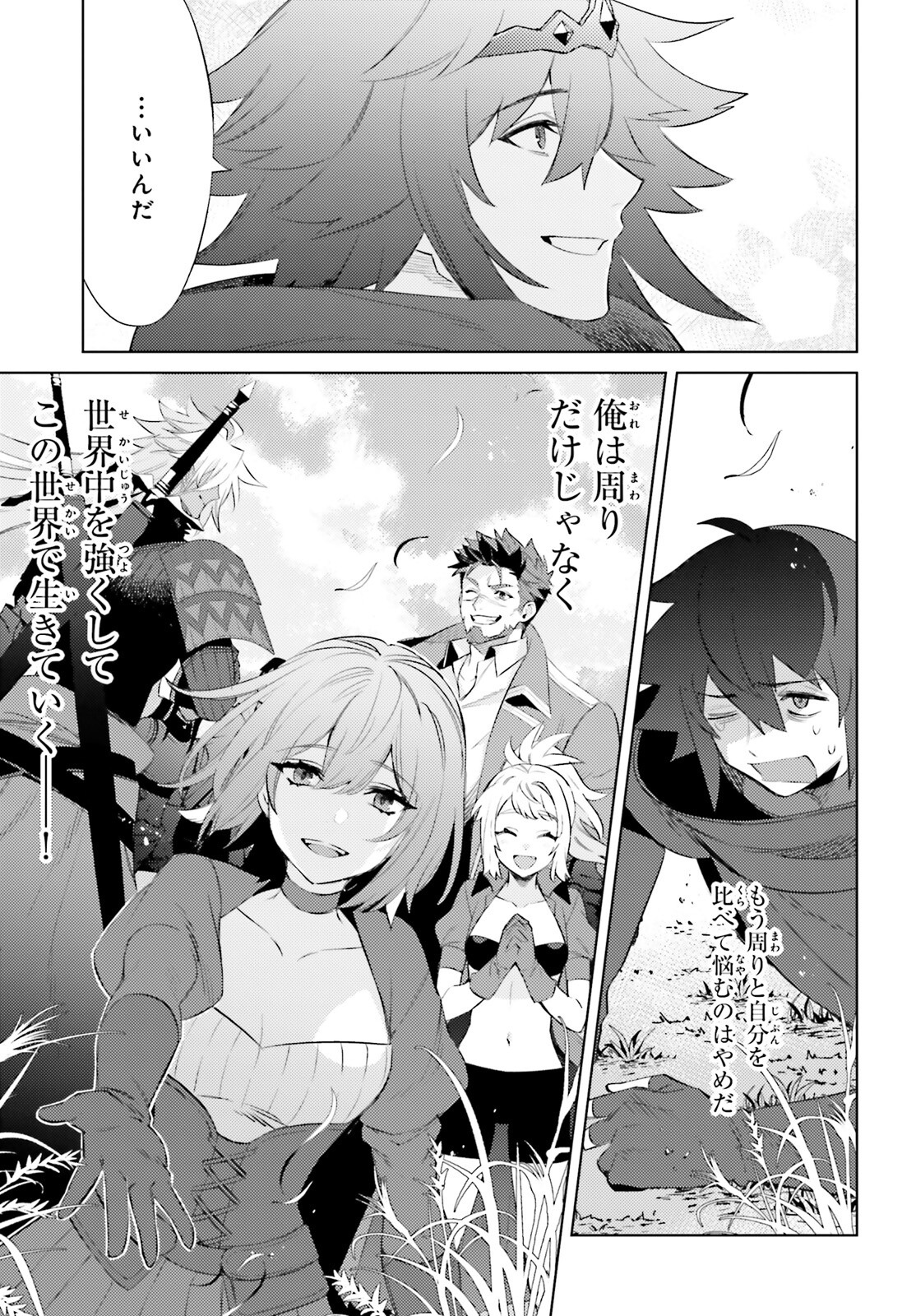 SHUJINKOU JANAI! (MANGA) - raw - Chapter 23 - https://jpdd.ccdd.to/JPDD/shujinkoujanaimanga/217629/jcll1lou1ly.jpg