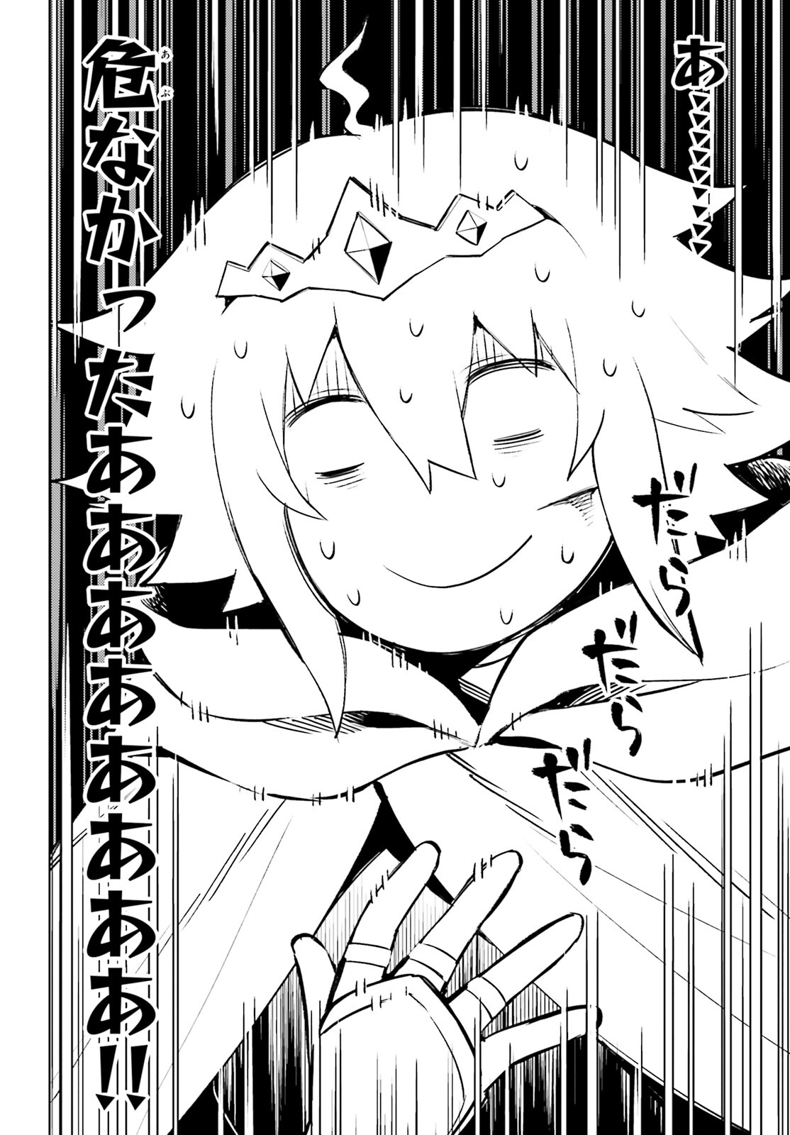 SHUJINKOU JANAI! (MANGA) - raw - Chapter 23 - https://jpdd.ccdd.to/JPDD/shujinkoujanaimanga/217629/mp3mitvhr3e.jpg