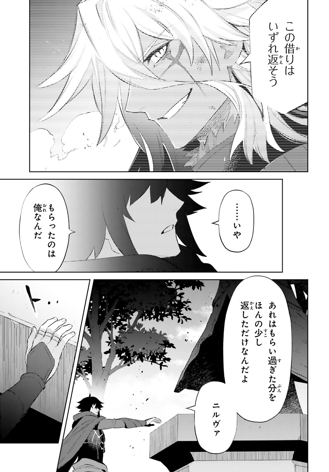 SHUJINKOU JANAI! (MANGA) - raw - Chapter 23 - https://jpdd.ccdd.to/JPDD/shujinkoujanaimanga/217629/p502osynqgs.jpg