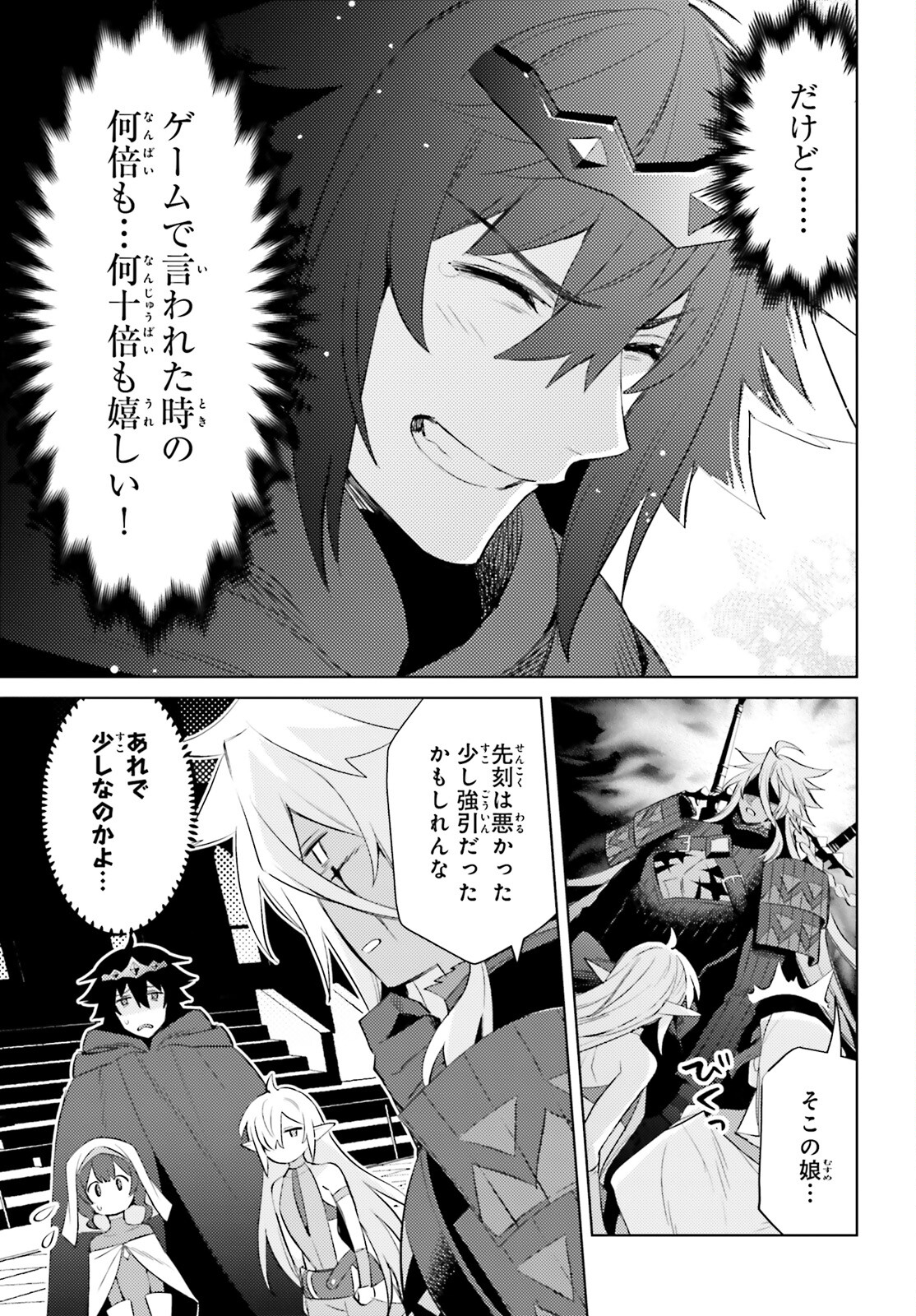 SHUJINKOU JANAI! (MANGA) - raw - Chapter 23 - https://jpdd.ccdd.to/JPDD/shujinkoujanaimanga/217629/sy3fvvzon5h.jpg