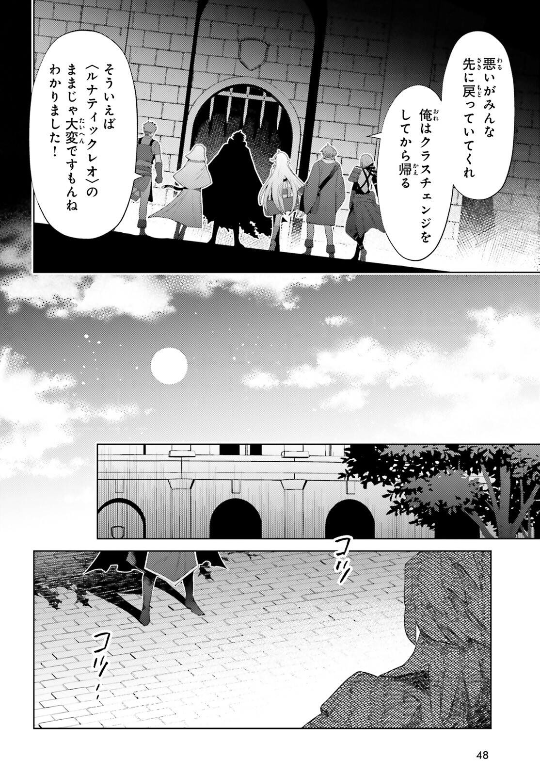 SHUJINKOU JANAI! (MANGA) - raw - Chapter 23 - https://jpdd.ccdd.to/JPDD/shujinkoujanaimanga/217629/tu3abhulitb.jpg