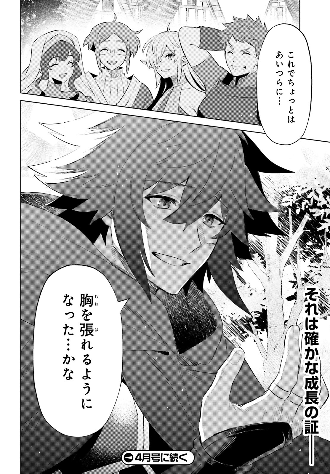 SHUJINKOU JANAI! (MANGA) - raw - Chapter 23 - https://jpdd.ccdd.to/JPDD/shujinkoujanaimanga/217629/z5mjclabuxz.jpg