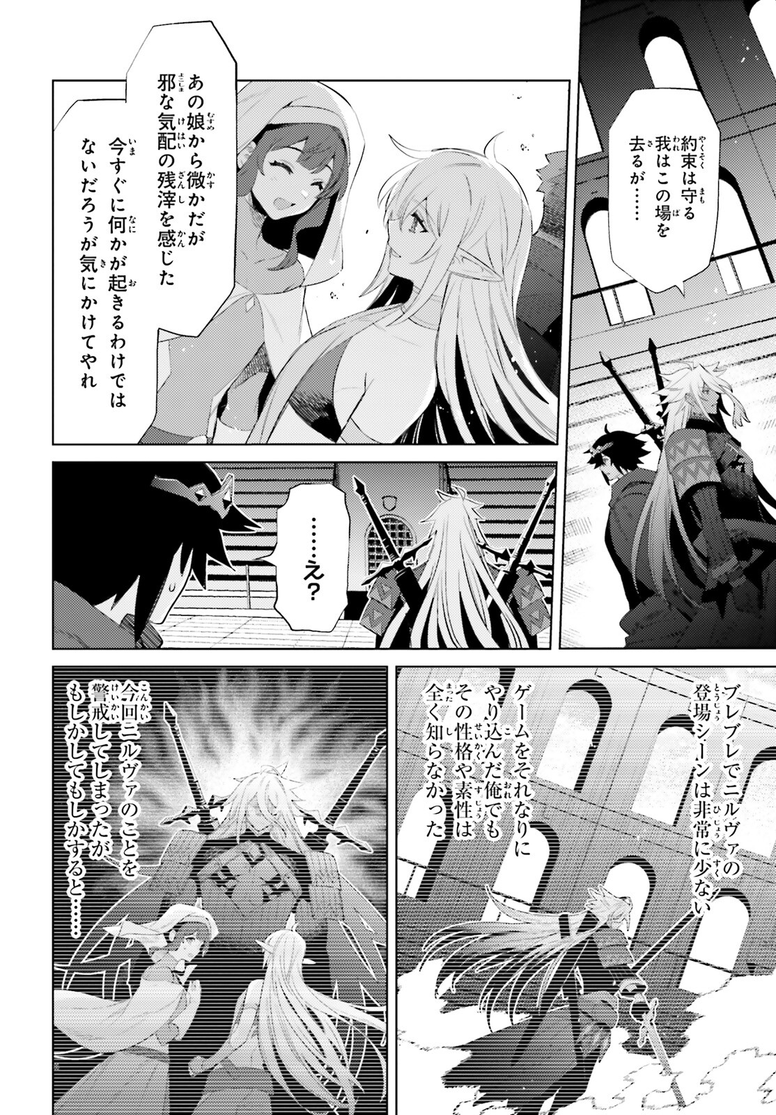 SHUJINKOU JANAI! (MANGA) - raw - Chapter 23 - https://jpdd.ccdd.to/JPDD/shujinkoujanaimanga/217629/zflcqc5a4ks.jpg