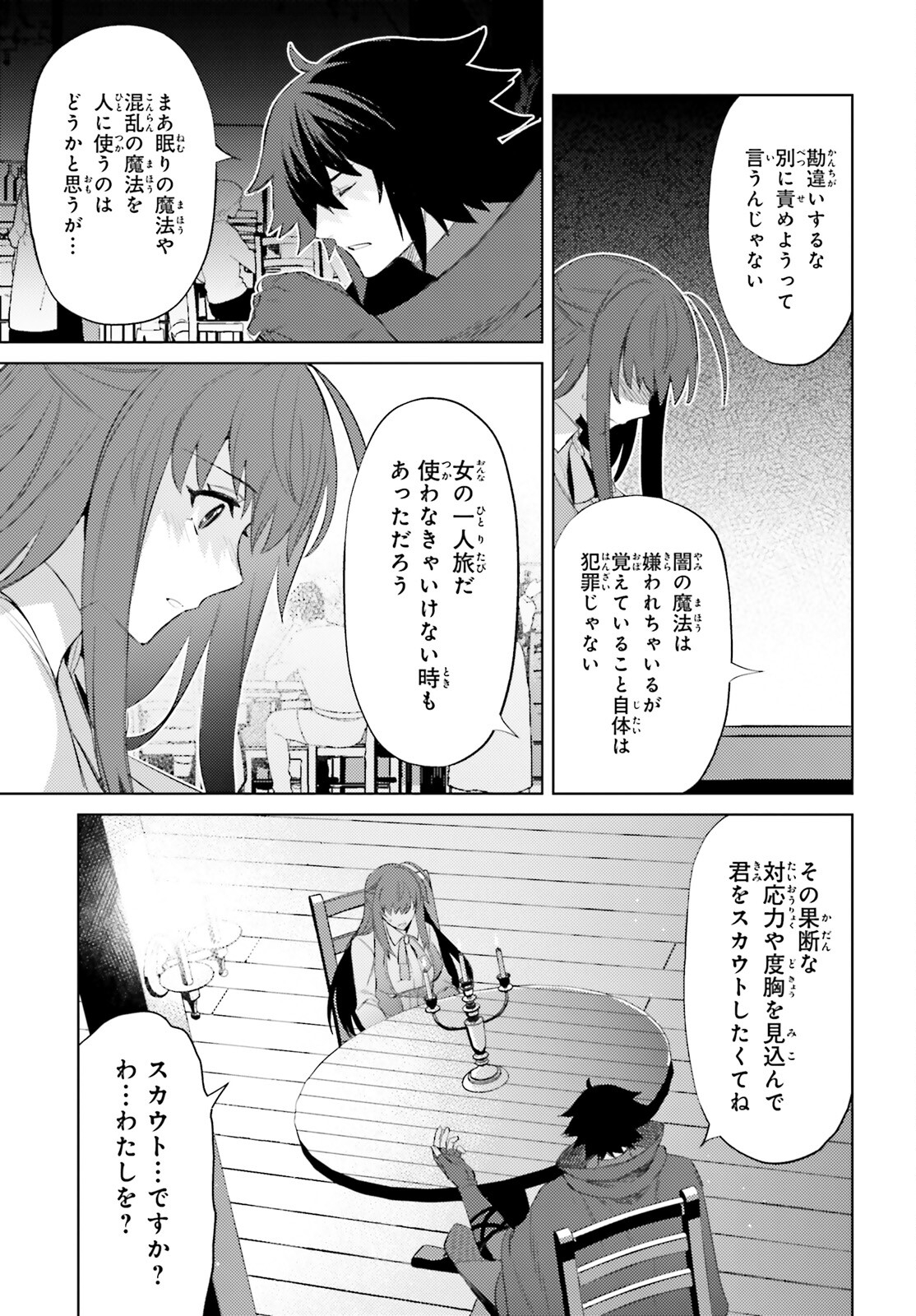 SHUJINKOU JANAI! (MANGA) - raw - Chapter 25 - https://jpdd.ccdd.to/JPDD/shujinkoujanaimanga/226732/0v30shzu2db.jpg