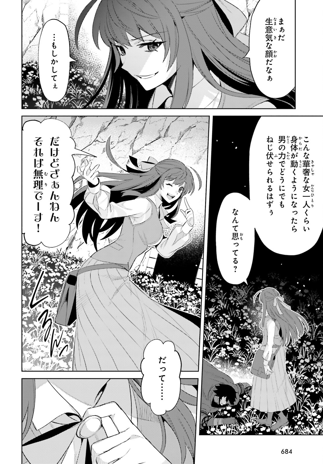 SHUJINKOU JANAI! (MANGA) - raw - Chapter 25 - https://jpdd.ccdd.to/JPDD/shujinkoujanaimanga/226732/3f4e3urxexs.jpg