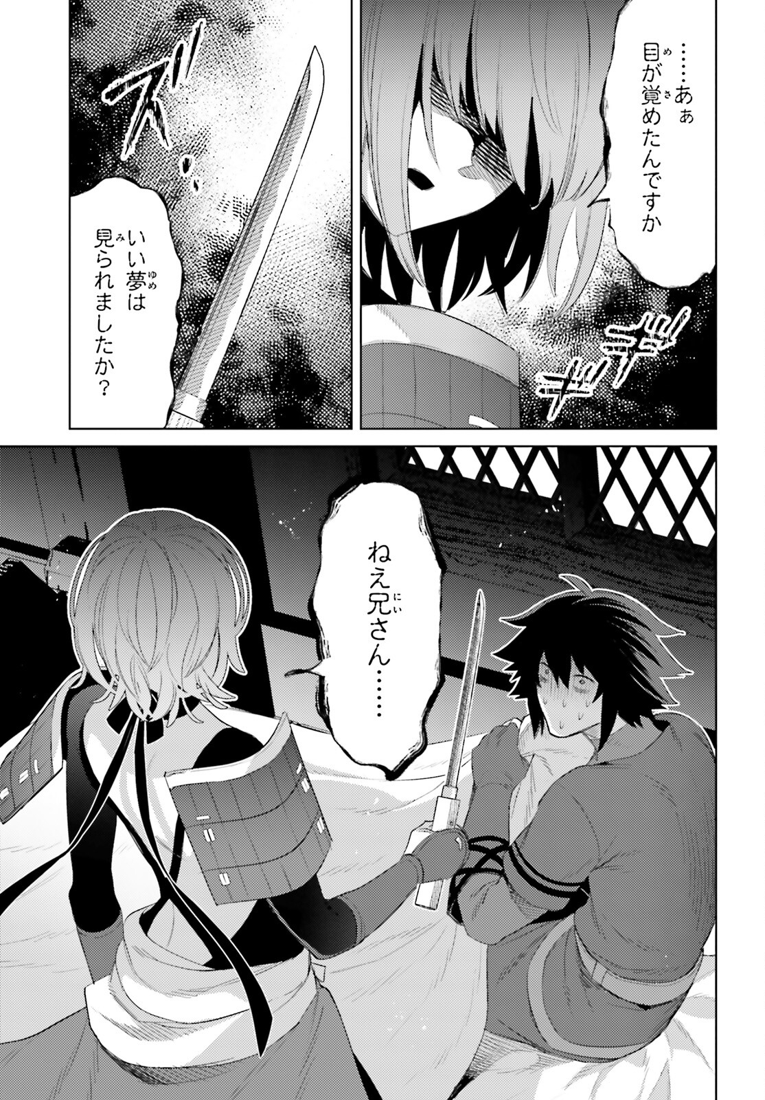 SHUJINKOU JANAI! (MANGA) - raw - Chapter 25 - https://jpdd.ccdd.to/JPDD/shujinkoujanaimanga/226732/e3vvizrle3s.jpg