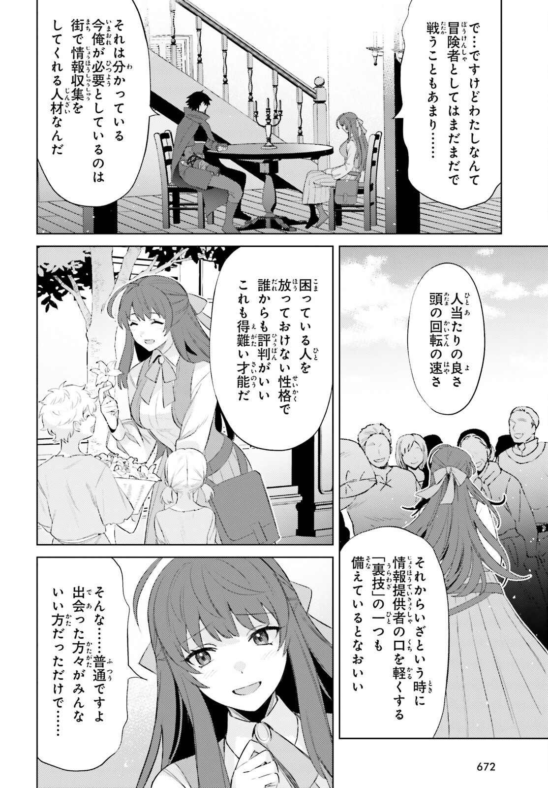SHUJINKOU JANAI! (MANGA) - raw - Chapter 25 - https://jpdd.ccdd.to/JPDD/shujinkoujanaimanga/226732/eaaygrf0i13.jpg