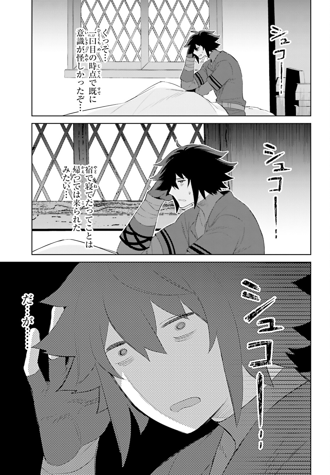 SHUJINKOU JANAI! (MANGA) - raw - Chapter 25 - https://jpdd.ccdd.to/JPDD/shujinkoujanaimanga/226732/j3i0jckoggz.jpg
