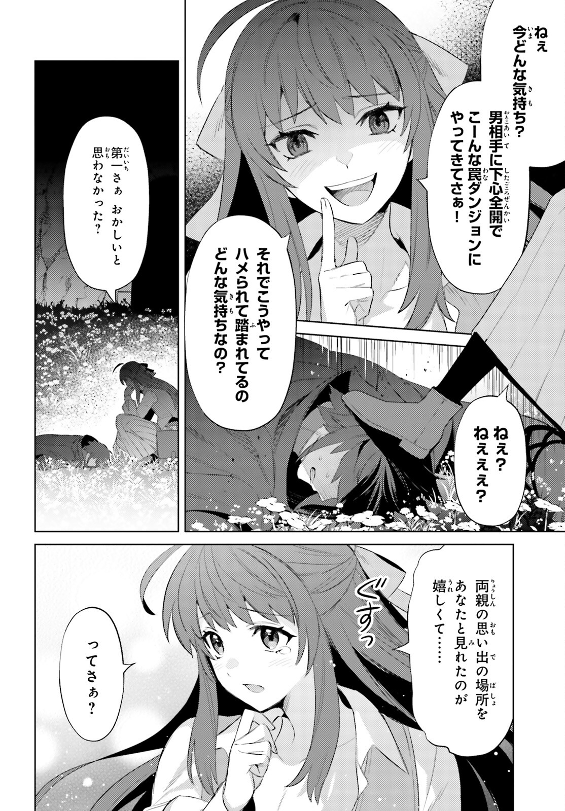 SHUJINKOU JANAI! (MANGA) - raw - Chapter 25 - https://jpdd.ccdd.to/JPDD/shujinkoujanaimanga/226732/ly4rdo5eo0f.jpg