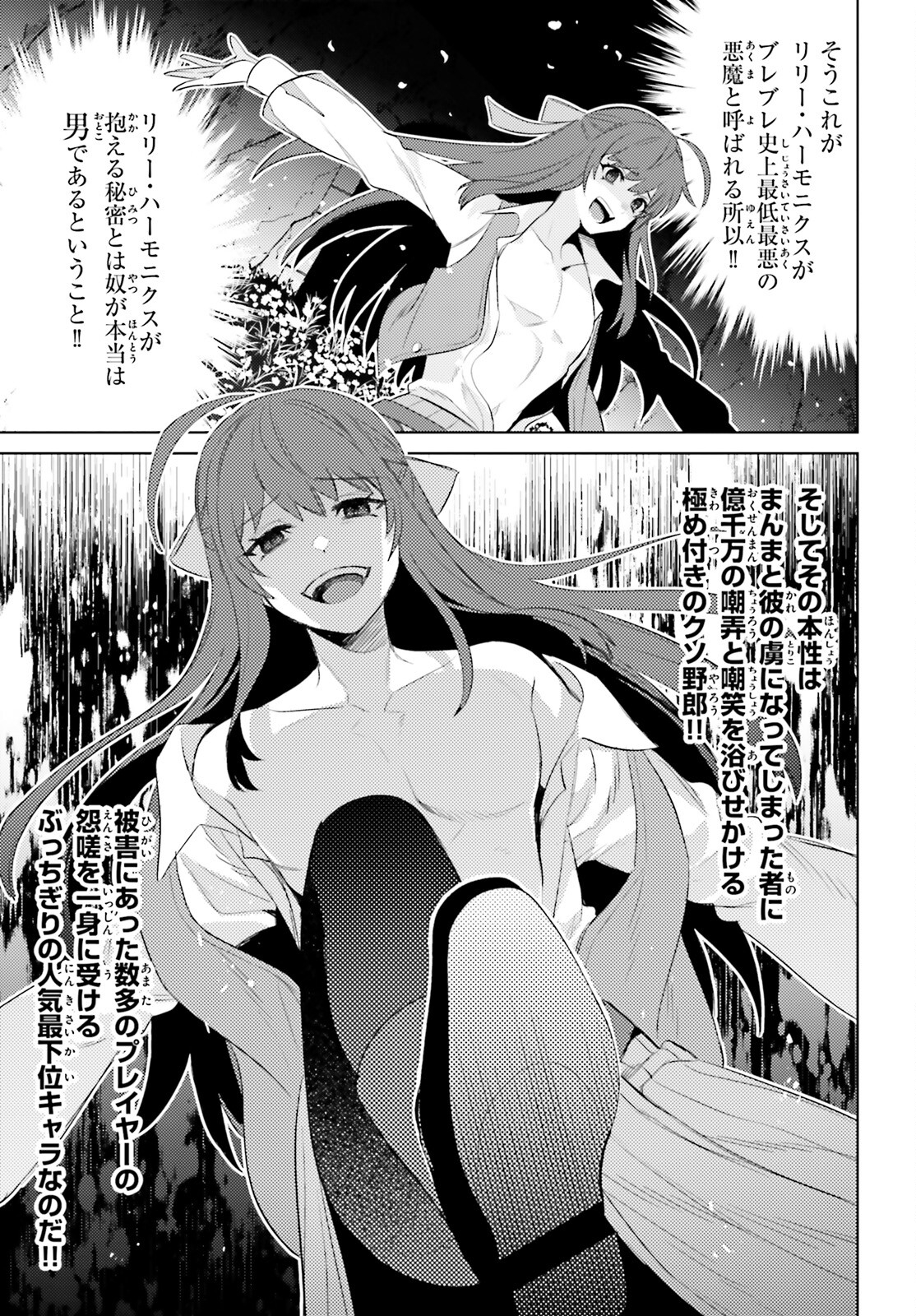 SHUJINKOU JANAI! (MANGA) - raw - Chapter 25 - https://jpdd.ccdd.to/JPDD/shujinkoujanaimanga/226732/qnx3unchqqs.jpg