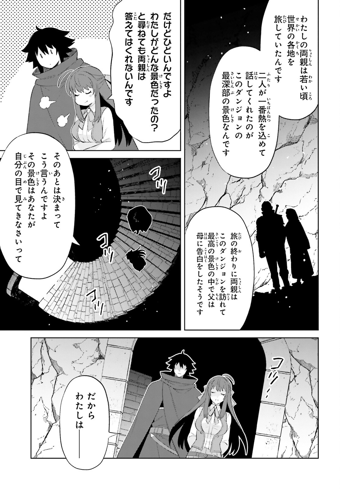 SHUJINKOU JANAI! (MANGA) - raw - Chapter 25 - https://jpdd.ccdd.to/JPDD/shujinkoujanaimanga/226732/uwrnziqcbzx.jpg