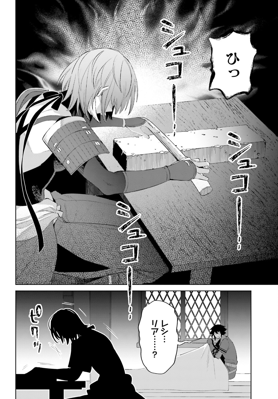SHUJINKOU JANAI! (MANGA) - raw - Chapter 25 - https://jpdd.ccdd.to/JPDD/shujinkoujanaimanga/226732/ywk4igfqa3n.jpg
