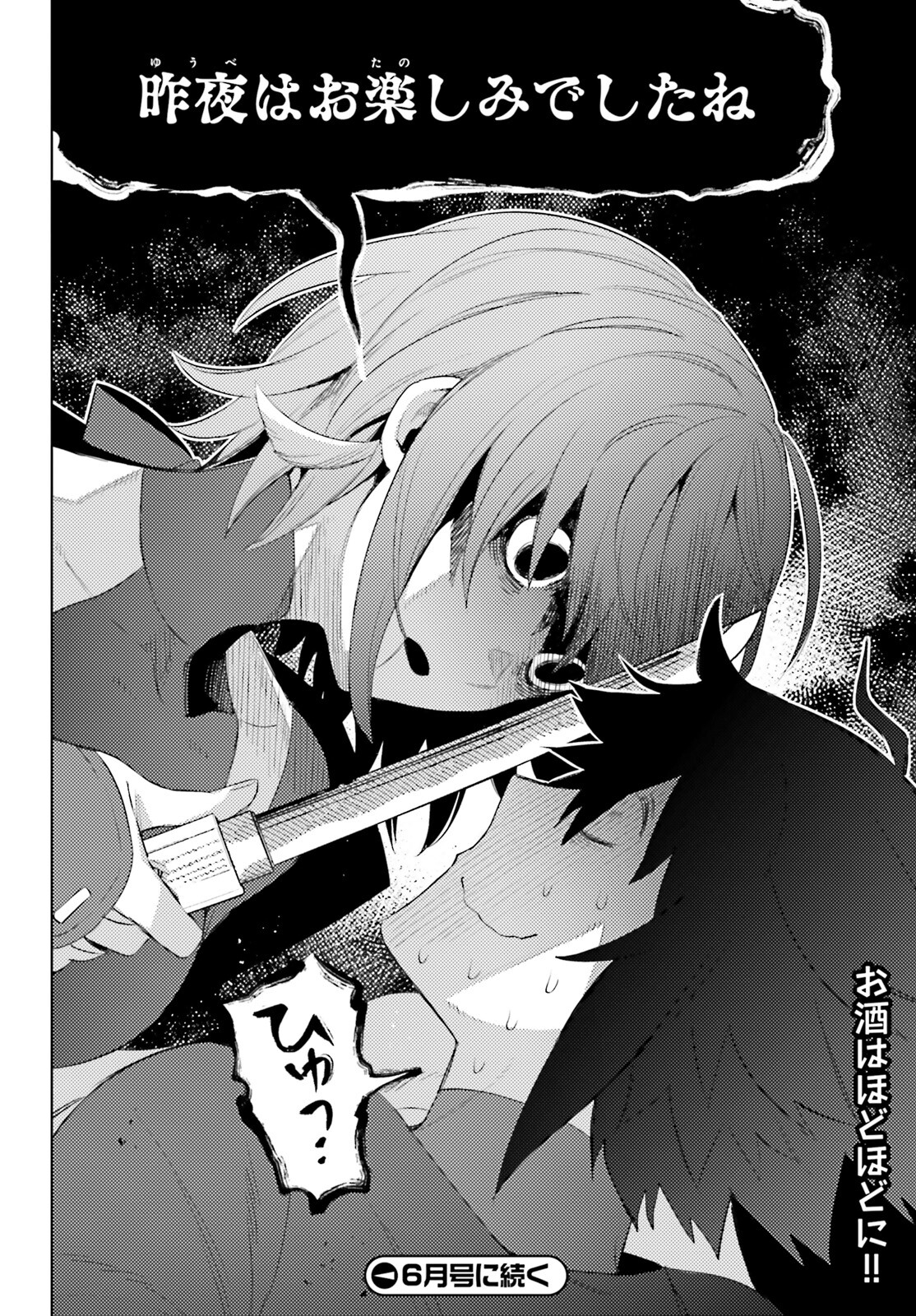SHUJINKOU JANAI! (MANGA) - raw - Chapter 25 - https://jpdd.ccdd.to/JPDD/shujinkoujanaimanga/226732/yzl40kl0pq1.jpg