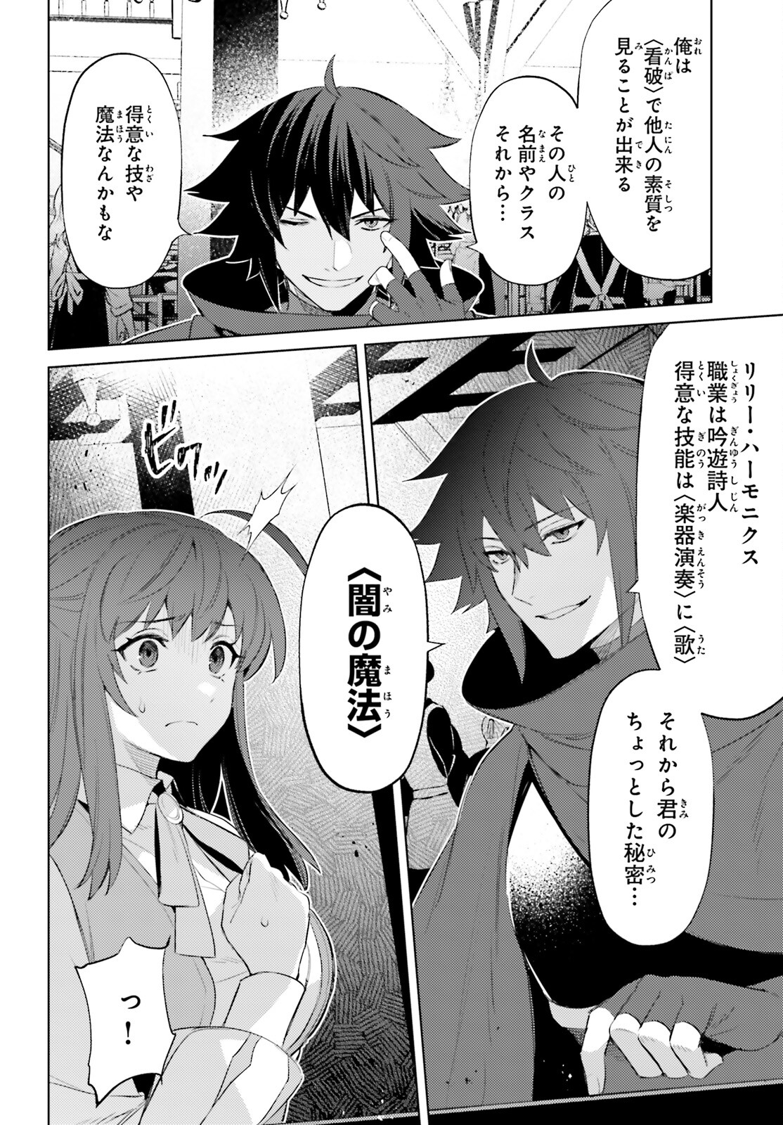 SHUJINKOU JANAI! (MANGA) - raw - Chapter 25 - https://jpdd.ccdd.to/JPDD/shujinkoujanaimanga/226732/zyn3r3qkyqk.jpg