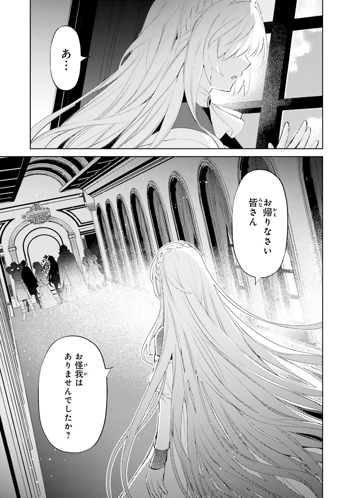SHUJINKOU JANAI! (MANGA) - raw - Chapter 27 - https://jpdd.ccdd.to/JPDD/shujinkoujanaimanga/233106/0uzglp4x1on.jpg