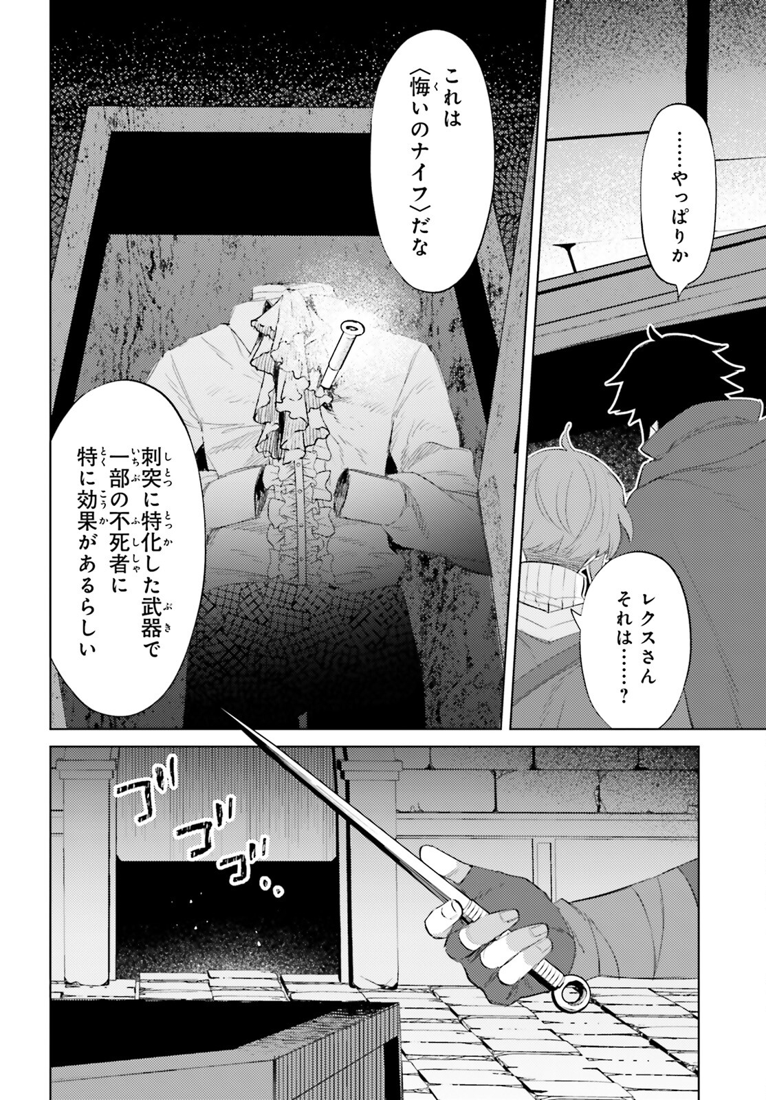 SHUJINKOU JANAI! (MANGA) - raw - Chapter 27 - https://jpdd.ccdd.to/JPDD/shujinkoujanaimanga/233106/33gpwye1dil.jpg