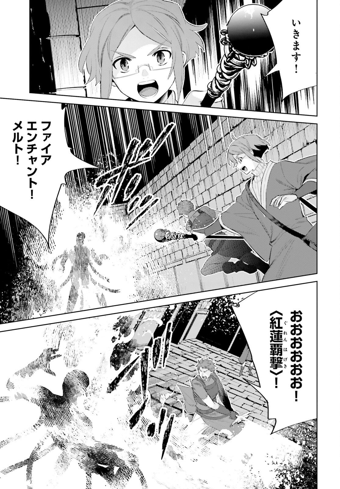 SHUJINKOU JANAI! (MANGA) - raw - Chapter 27 - https://jpdd.ccdd.to/JPDD/shujinkoujanaimanga/233106/aig2vro5rnn.jpg