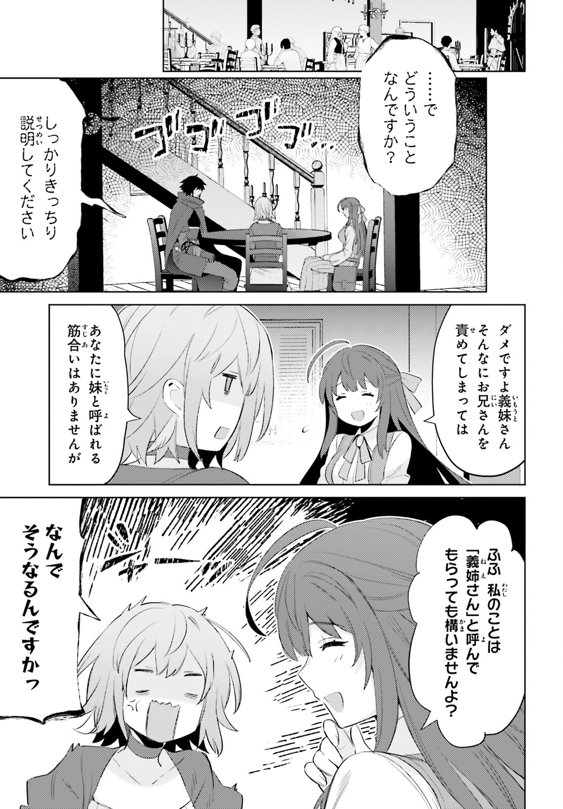 SHUJINKOU JANAI! (MANGA) - raw - Chapter 27 - https://jpdd.ccdd.to/JPDD/shujinkoujanaimanga/233106/cvpcbsdebrb.jpg