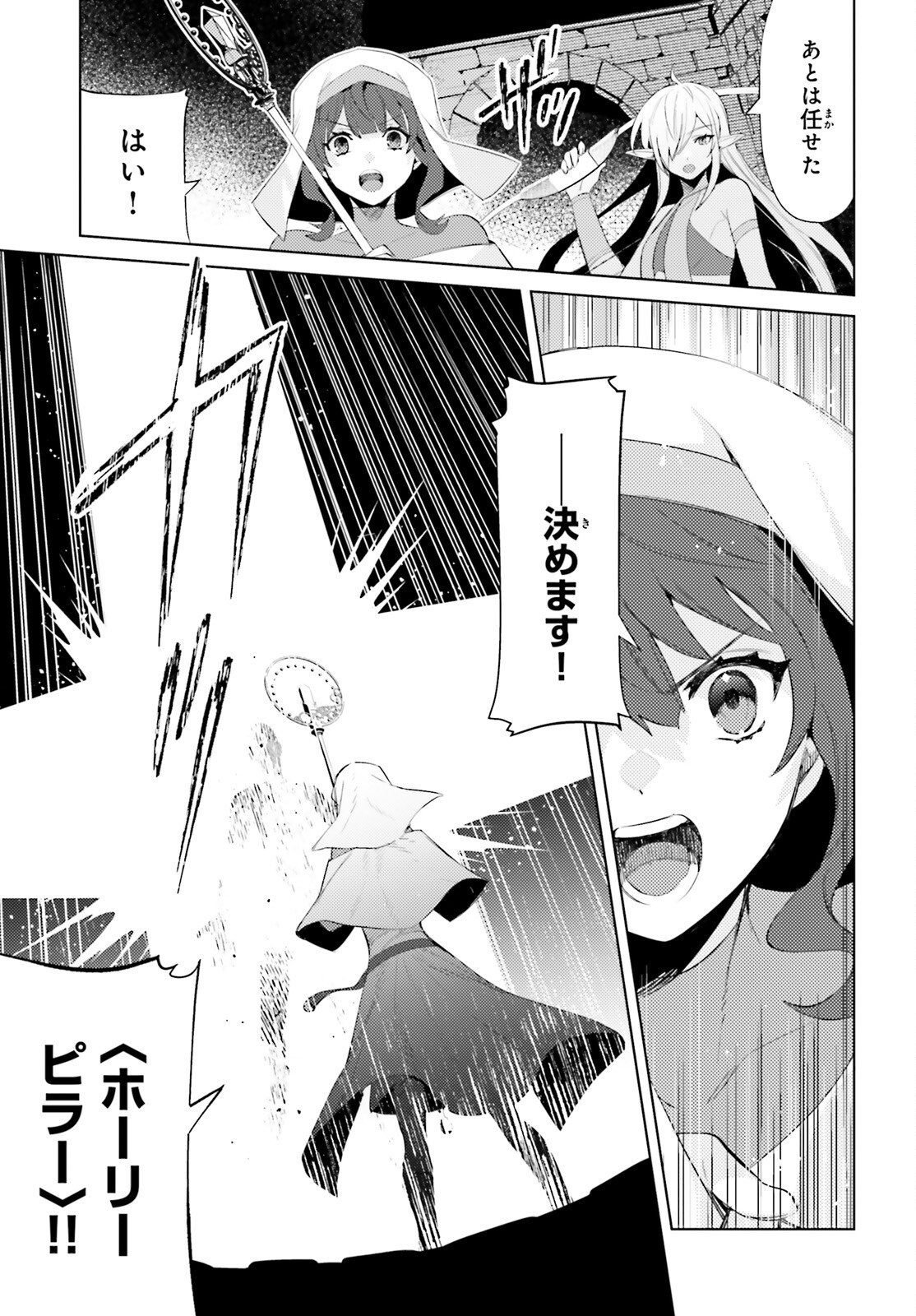 SHUJINKOU JANAI! (MANGA) - raw - Chapter 27 - https://jpdd.ccdd.to/JPDD/shujinkoujanaimanga/233106/dgen3vrr3jq.jpg