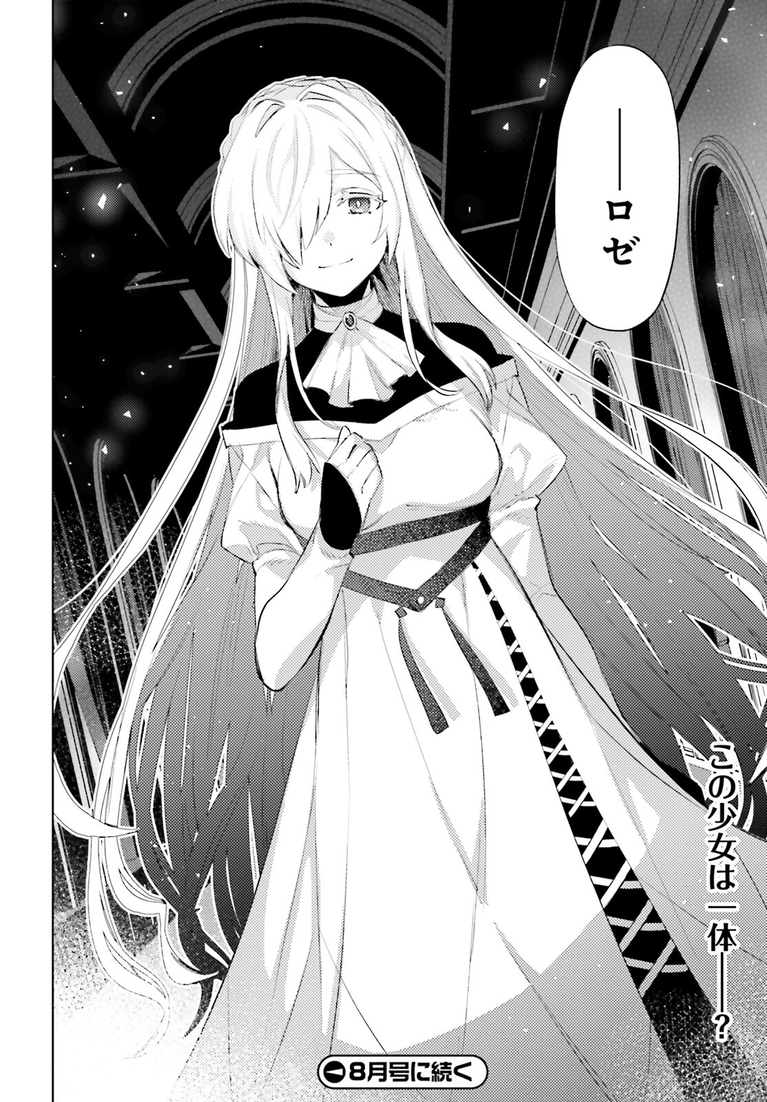 SHUJINKOU JANAI! (MANGA) - raw - Chapter 27 - https://jpdd.ccdd.to/JPDD/shujinkoujanaimanga/233106/fun0cutu31t.jpg
