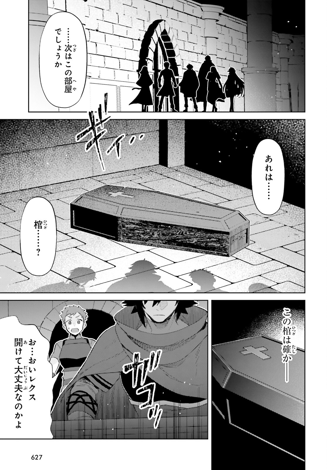 SHUJINKOU JANAI! (MANGA) - raw - Chapter 27 - https://jpdd.ccdd.to/JPDD/shujinkoujanaimanga/233106/mtjxalis00z.jpg