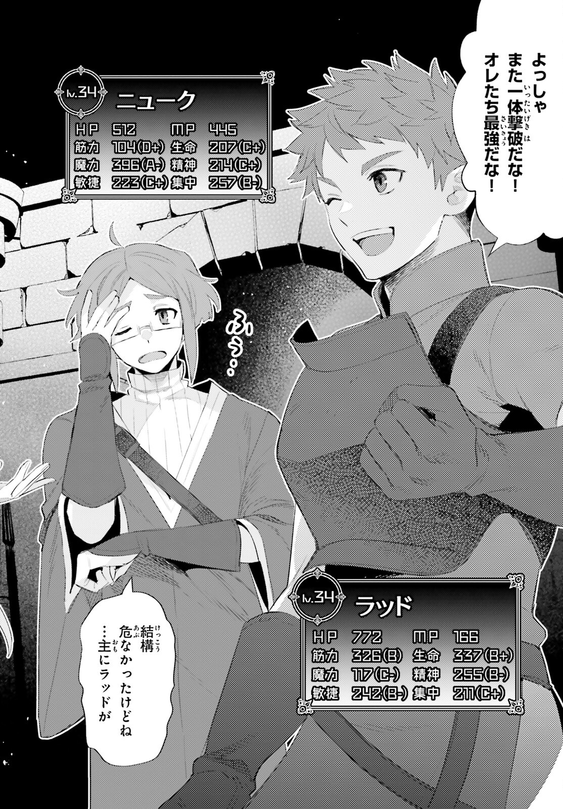 SHUJINKOU JANAI! (MANGA) - raw - Chapter 27 - https://jpdd.ccdd.to/JPDD/shujinkoujanaimanga/233106/ntvaqjqfp20.jpg