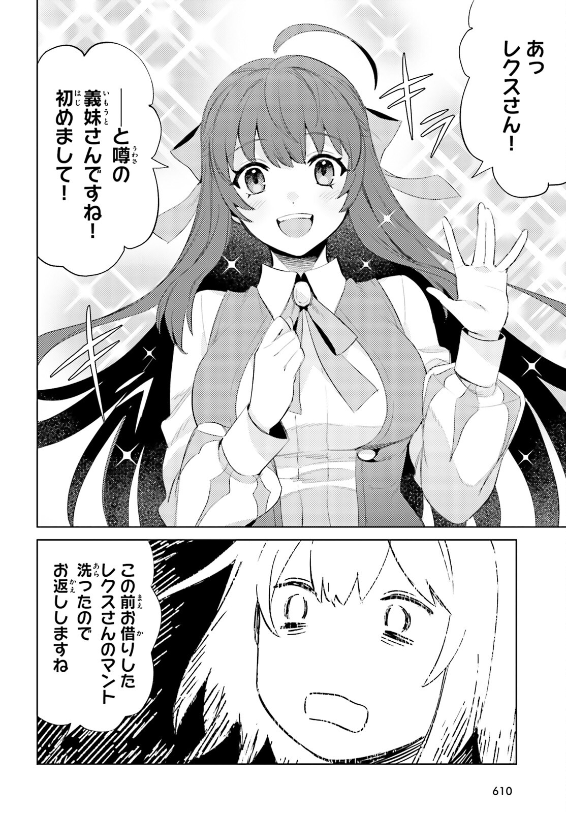 SHUJINKOU JANAI! (MANGA) - raw - Chapter 27 - https://jpdd.ccdd.to/JPDD/shujinkoujanaimanga/233106/oedyag14ppb.jpg
