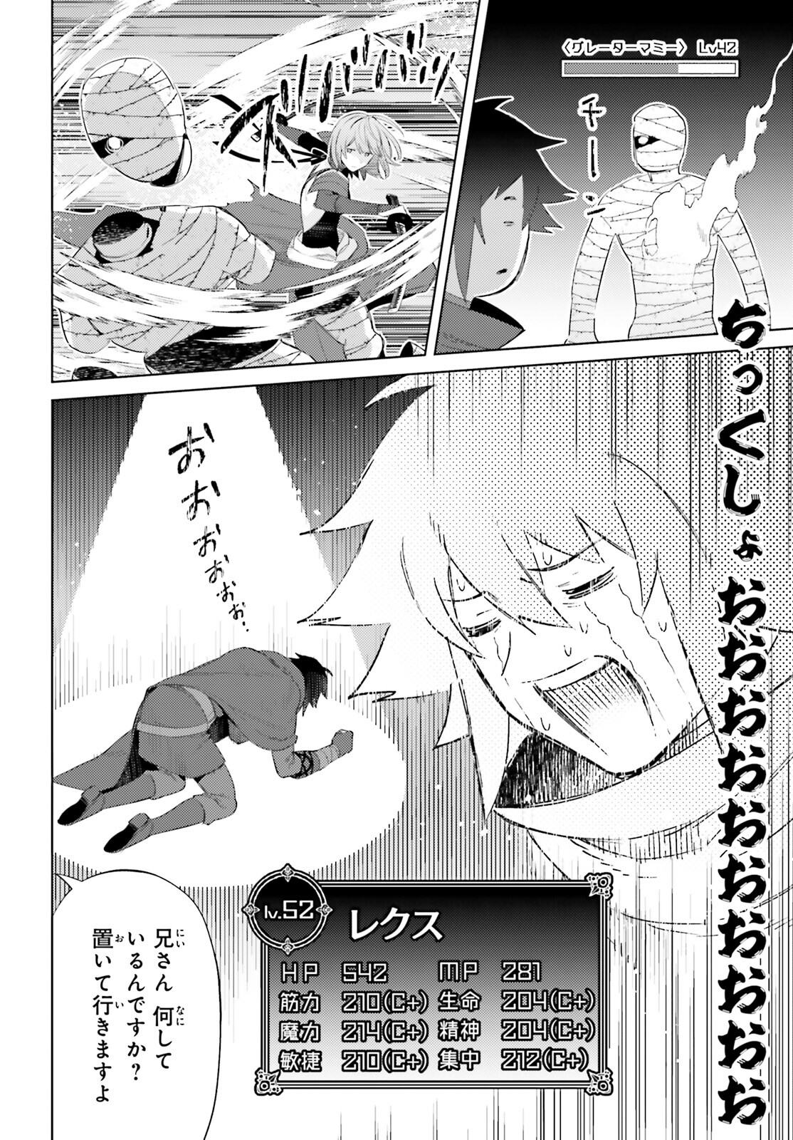 SHUJINKOU JANAI! (MANGA) - raw - Chapter 27 - https://jpdd.ccdd.to/JPDD/shujinkoujanaimanga/233106/skdjtfivg3v.jpg