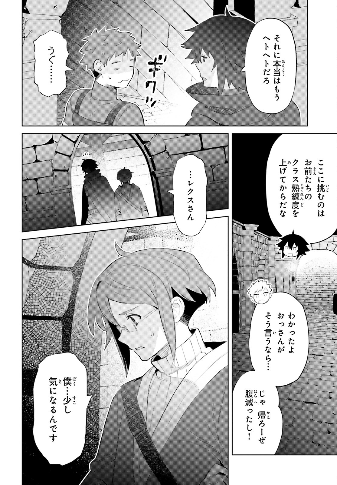 SHUJINKOU JANAI! (MANGA) - raw - Chapter 27 - https://jpdd.ccdd.to/JPDD/shujinkoujanaimanga/233106/sokwrjbthv0.jpg