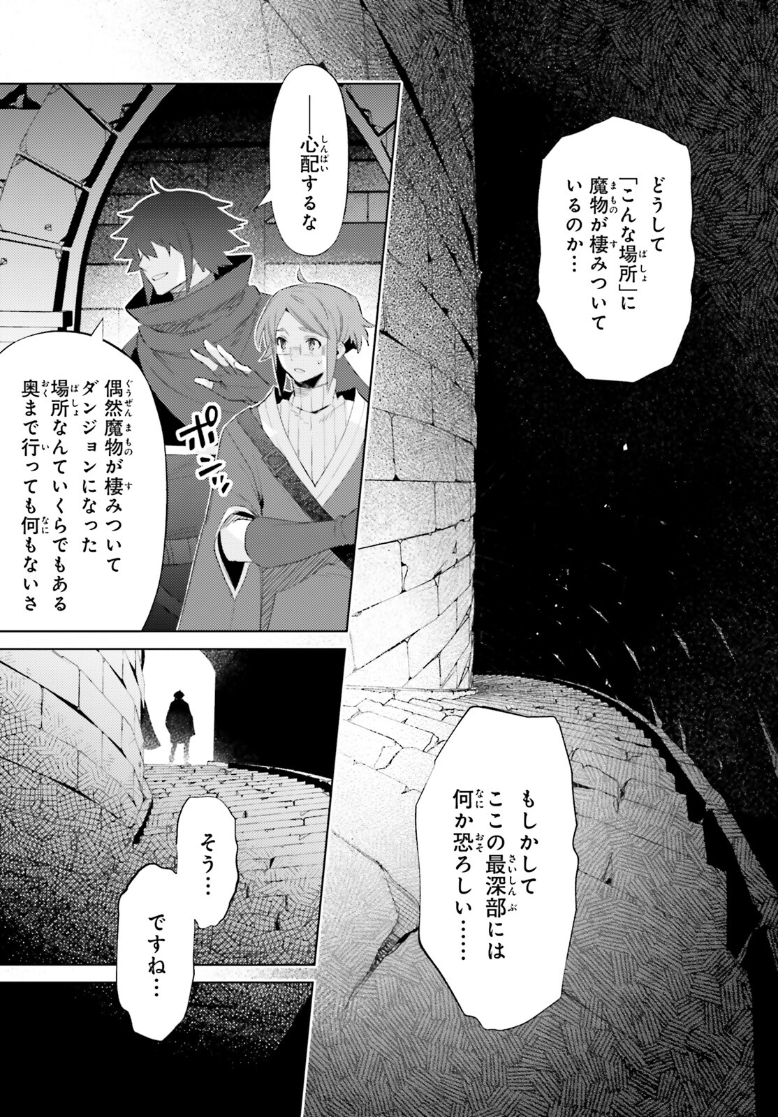 SHUJINKOU JANAI! (MANGA) - raw - Chapter 27 - https://jpdd.ccdd.to/JPDD/shujinkoujanaimanga/233106/ulbv1j4r4hy.jpg