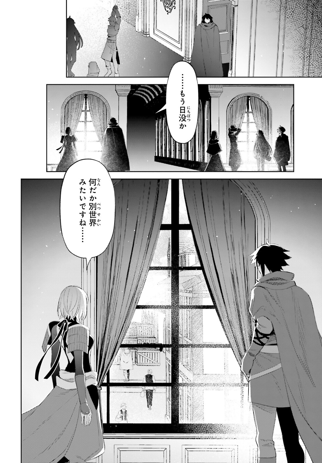 SHUJINKOU JANAI! (MANGA) - raw - Chapter 27 - https://jpdd.ccdd.to/JPDD/shujinkoujanaimanga/233106/um1wdcbjr5w.jpg