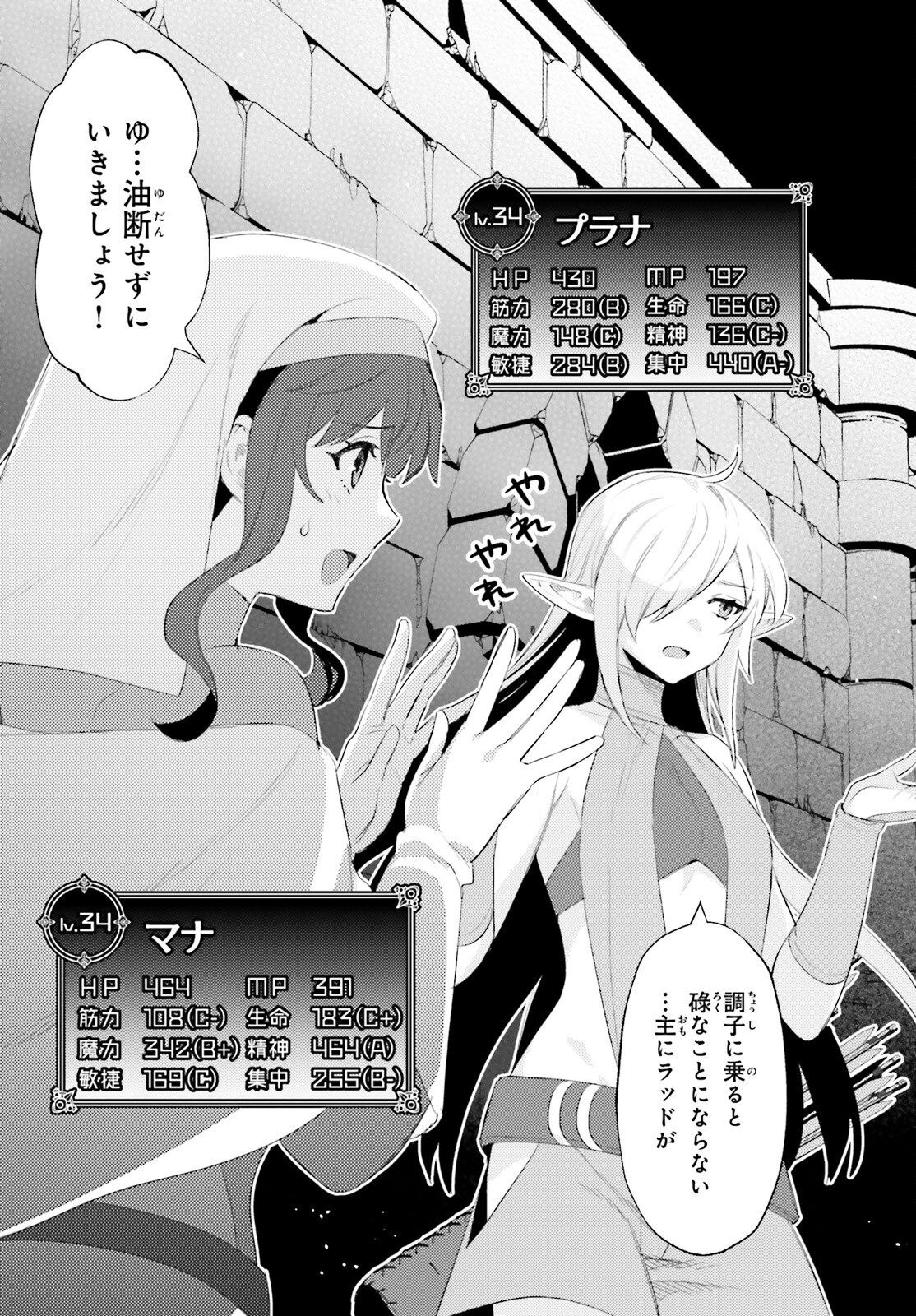 SHUJINKOU JANAI! (MANGA) - raw - Chapter 27 - https://jpdd.ccdd.to/JPDD/shujinkoujanaimanga/233106/vouo21tygyw.jpg