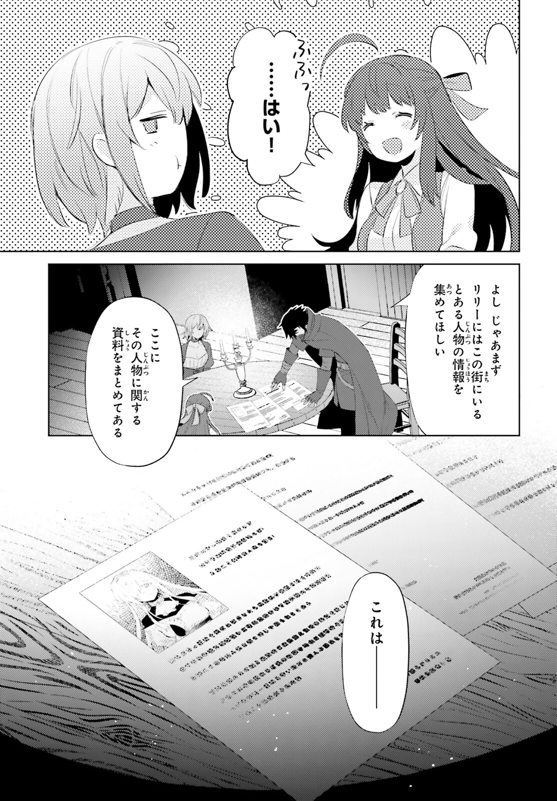 SHUJINKOU JANAI! (MANGA) - raw - Chapter 27 - https://jpdd.ccdd.to/JPDD/shujinkoujanaimanga/233106/xbgwomwgfwp.jpg