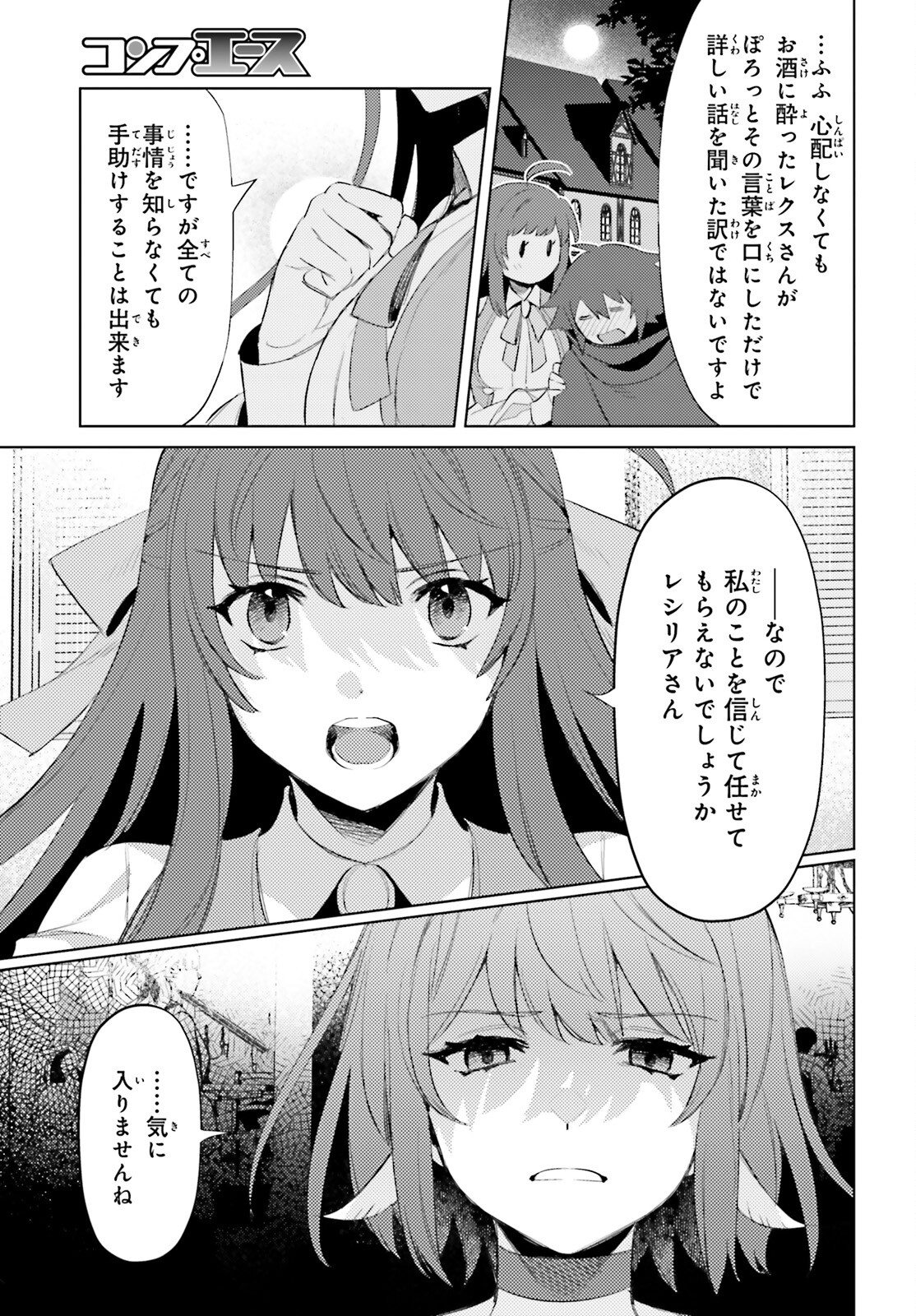 SHUJINKOU JANAI! (MANGA) - raw - Chapter 27 - https://jpdd.ccdd.to/JPDD/shujinkoujanaimanga/233106/y2ys4ro0011.jpg