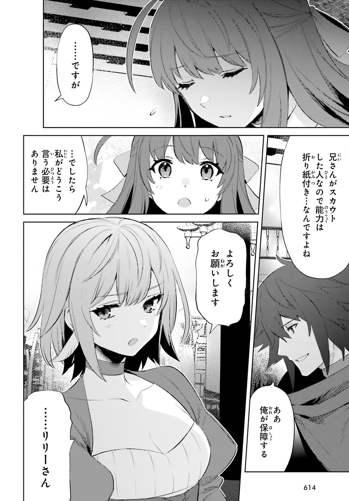 SHUJINKOU JANAI! (MANGA) - raw - Chapter 27 - https://jpdd.ccdd.to/JPDD/shujinkoujanaimanga/233106/yasw30nddya.jpg