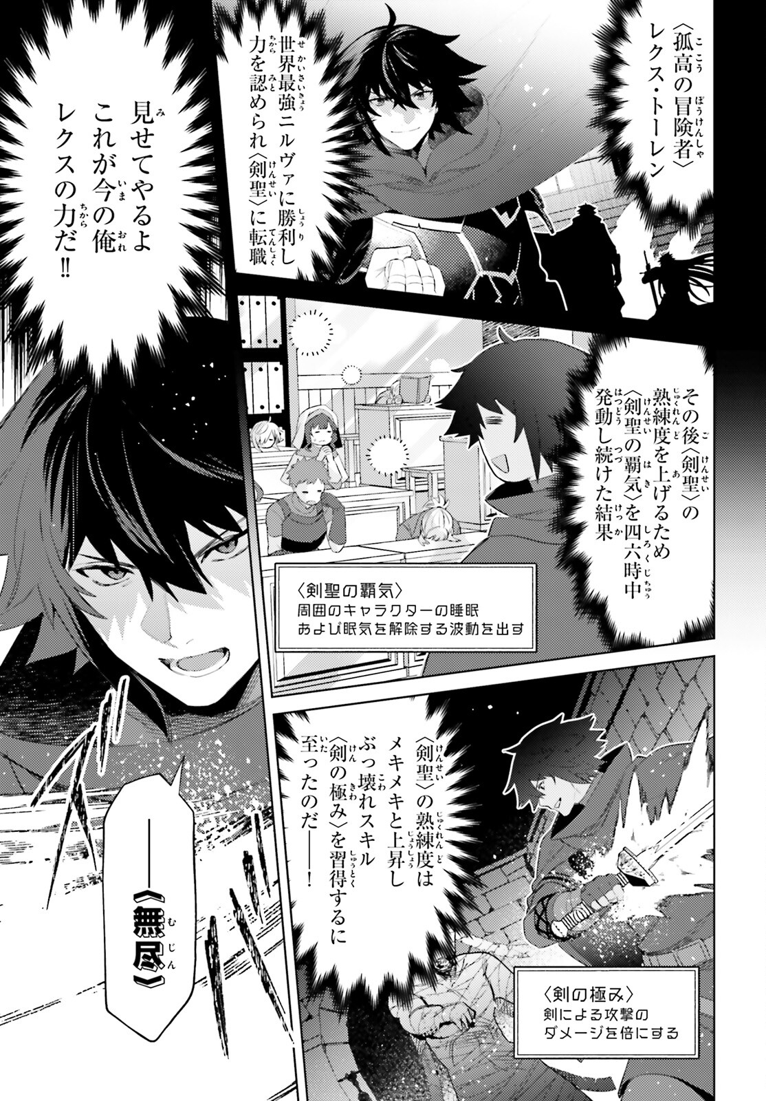 SHUJINKOU JANAI! (MANGA) - raw - Chapter 27 - https://jpdd.ccdd.to/JPDD/shujinkoujanaimanga/233106/z5sp4nt5ec2.jpg