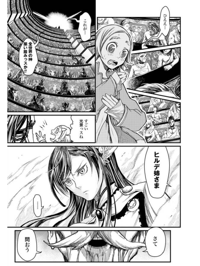 SHUUMATSU NO WALKÜRE - raw - Chapter 1 - https://jpdd.ccdd.to/JPDD/shuumatsunowalkre/121829/0ijwbhpin3l.jpg
