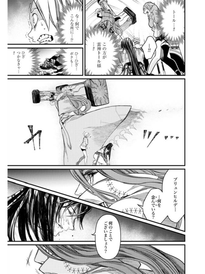 SHUUMATSU NO WALKÜRE - raw - Chapter 1 - https://jpdd.ccdd.to/JPDD/shuumatsunowalkre/121829/3y1mp4q5d0y.jpg