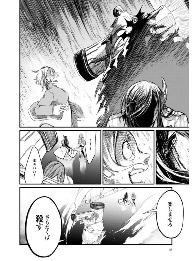SHUUMATSU NO WALKÜRE - raw - Chapter 1 - https://jpdd.ccdd.to/JPDD/shuumatsunowalkre/121829/41encxukcg1.jpg