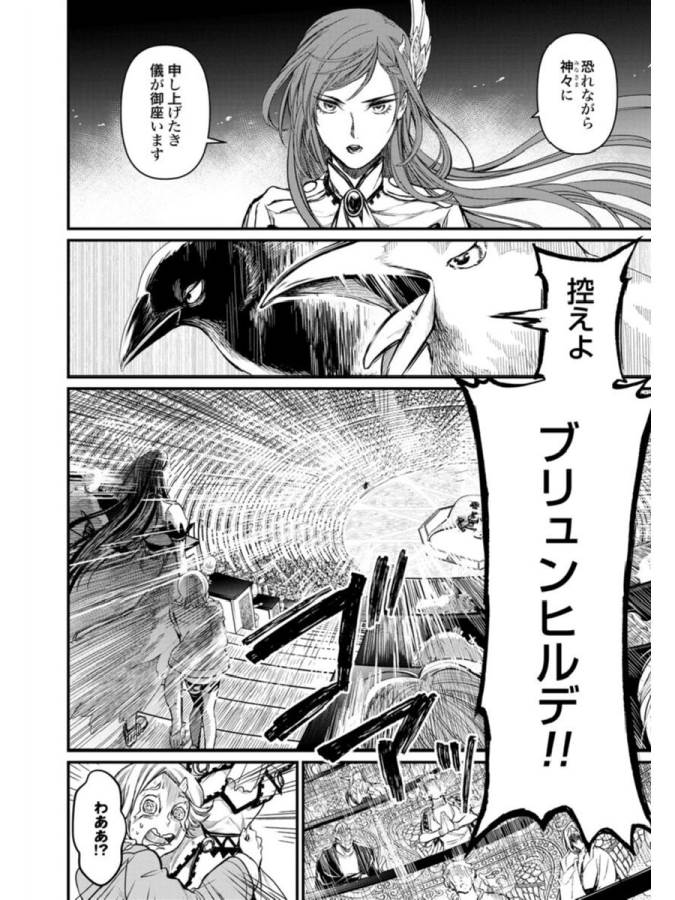 SHUUMATSU NO WALKÜRE - raw - Chapter 1 - https://jpdd.ccdd.to/JPDD/shuumatsunowalkre/121829/aolpmbrin3w.jpg