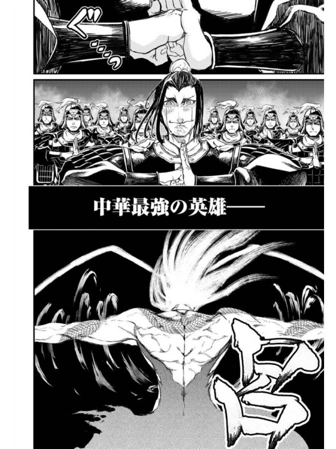SHUUMATSU NO WALKÜRE - raw - Chapter 1 - https://jpdd.ccdd.to/JPDD/shuumatsunowalkre/121829/b5jfwxj24nd.jpg
