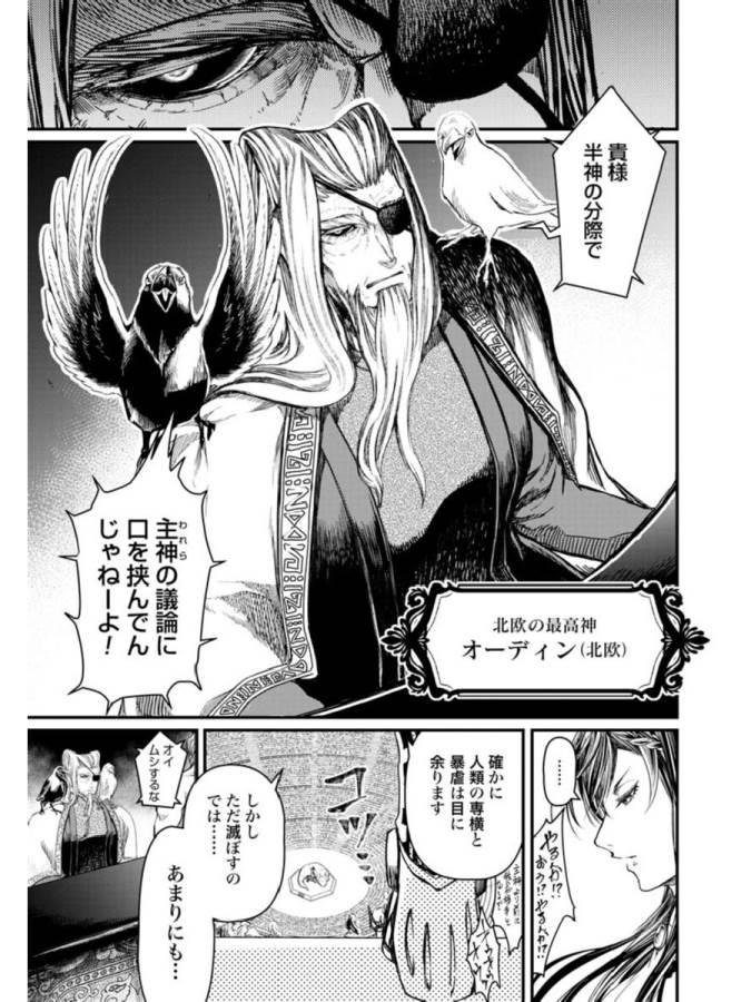 SHUUMATSU NO WALKÜRE - raw - Chapter 1 - https://jpdd.ccdd.to/JPDD/shuumatsunowalkre/121829/bktqikhoxcj.jpg