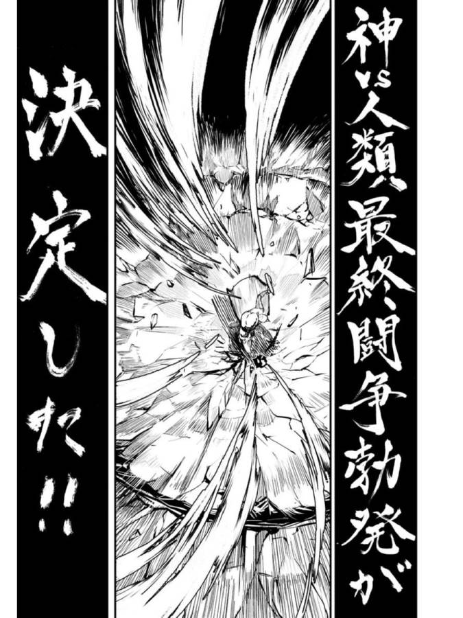 SHUUMATSU NO WALKÜRE - raw - Chapter 1 - https://jpdd.ccdd.to/JPDD/shuumatsunowalkre/121829/cjbx21jbplc.jpg