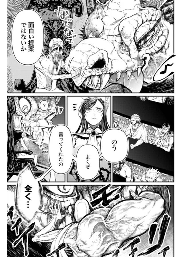 SHUUMATSU NO WALKÜRE - raw - Chapter 1 - https://jpdd.ccdd.to/JPDD/shuumatsunowalkre/121829/cr3of5xtjwt.jpg