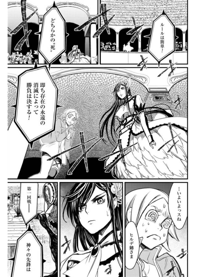 SHUUMATSU NO WALKÜRE - raw - Chapter 1 - https://jpdd.ccdd.to/JPDD/shuumatsunowalkre/121829/crz4gcc14wh.jpg
