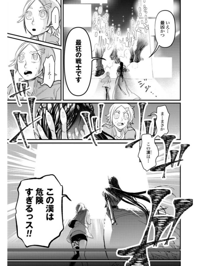 SHUUMATSU NO WALKÜRE - raw - Chapter 1 - https://jpdd.ccdd.to/JPDD/shuumatsunowalkre/121829/cxyigmsbxwj.jpg