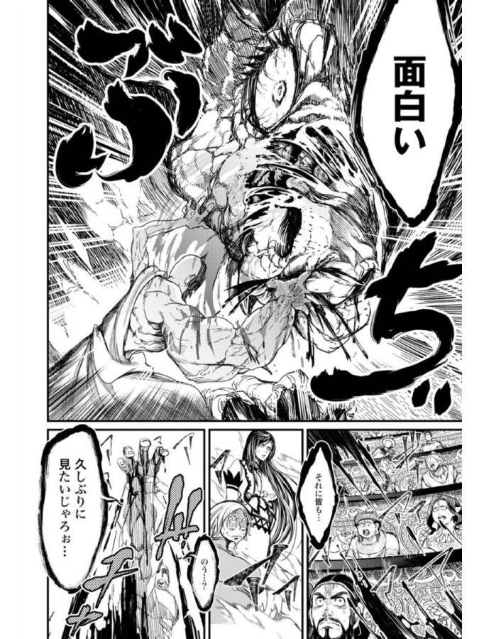 SHUUMATSU NO WALKÜRE - raw - Chapter 1 - https://jpdd.ccdd.to/JPDD/shuumatsunowalkre/121829/dxlxfufnnrh.jpg