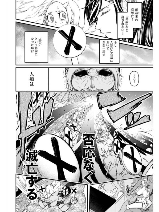 SHUUMATSU NO WALKÜRE - raw - Chapter 1 - https://jpdd.ccdd.to/JPDD/shuumatsunowalkre/121829/dy0kc3dqans.jpg