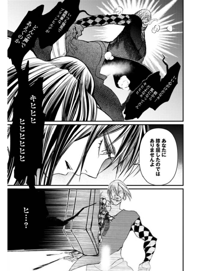 SHUUMATSU NO WALKÜRE - raw - Chapter 1 - https://jpdd.ccdd.to/JPDD/shuumatsunowalkre/121829/dze30khpm0a.jpg